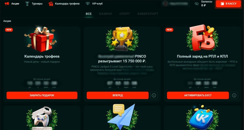 Список акций