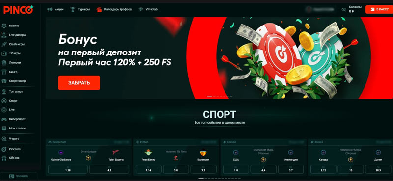 Казино Пинко на ПК