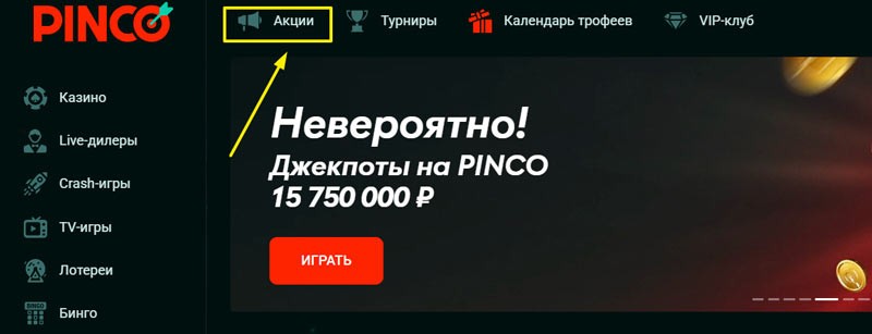 Кнопка для перехода в карточки промо