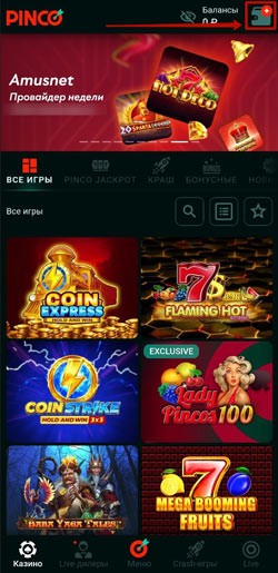 Мобильный софт казино