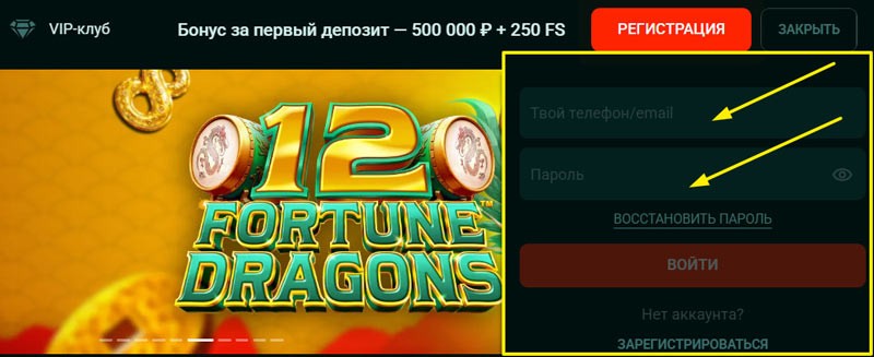 Раздел для входа в аккаунт