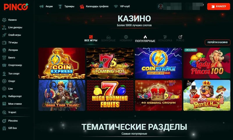 Скачать казино Пинко на ПК